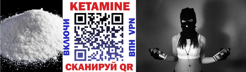 Кетамин ketamine  Ухта 
