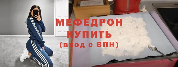 мефедрон мука Армянск